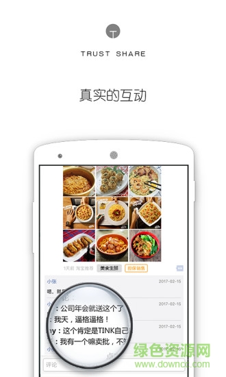 趣轉(zhuǎn)轉(zhuǎn) 趣轉(zhuǎn)轉(zhuǎn)安卓版