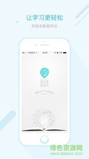 特崗教師招聘考試安卓版下載