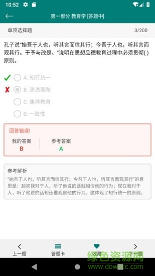 2019特崗教師招聘考試app v1.0 安卓版 0