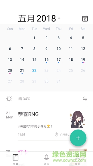 雙生日記 v2.2.3 安卓版 0