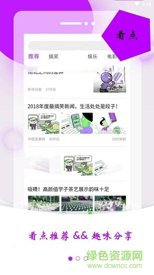 雨點(diǎn)頭條 v1.0.0 安卓版 0