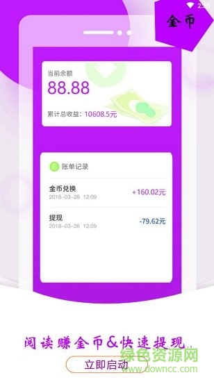 雨點(diǎn)頭條 雨點(diǎn)頭條安卓版