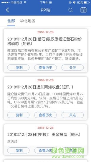 金牛部落安卓版