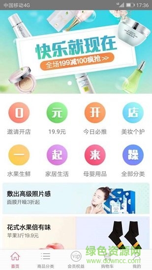 盤石公銷社 v2.13.6 安卓版 0