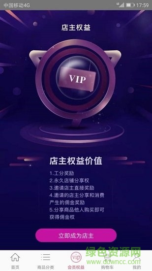 盤石公銷社 v2.13.6 安卓版 2