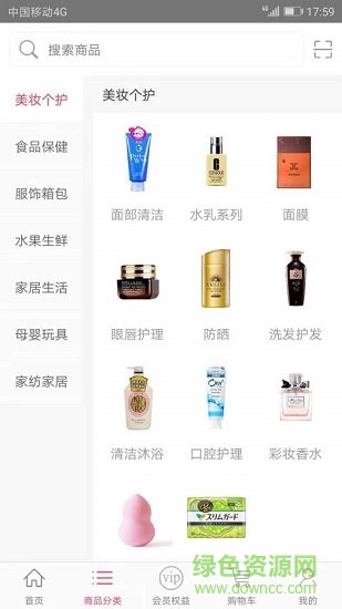 盤石公銷社 v2.13.6 安卓版 1