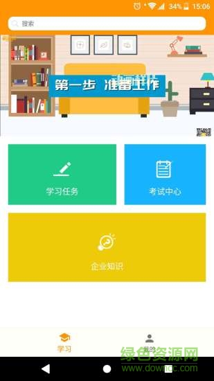 洽好學(xué) v1.0.6 安卓版 0