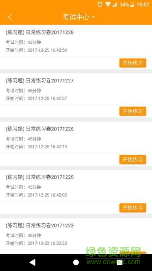 洽好學(xué) v1.0.6 安卓版 2