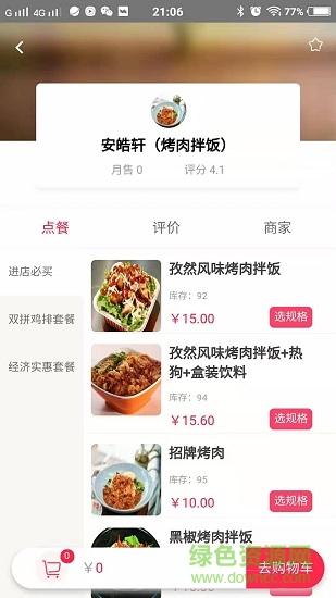 鱼合熊掌 鱼合熊掌