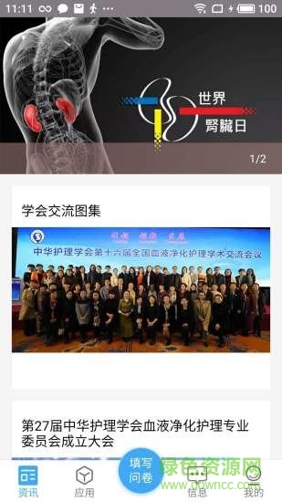 血凈智慧云 v2.2 安卓版 0