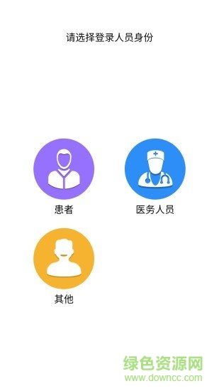 血凈智慧云安卓版下載