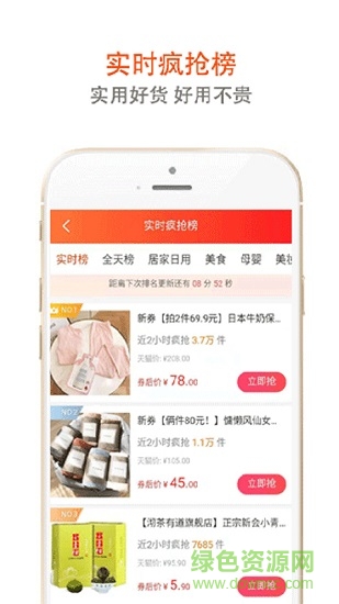 貝米省錢 v1.2.6 安卓版 0