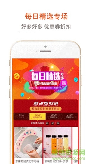 貝米省錢 v1.2.6 安卓版 1