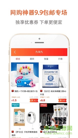 貝米省錢app下載