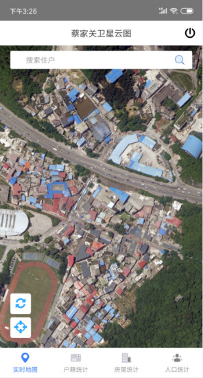 蔡關(guān)人房(房屋統(tǒng)計(jì)) v1.02 安卓版 1