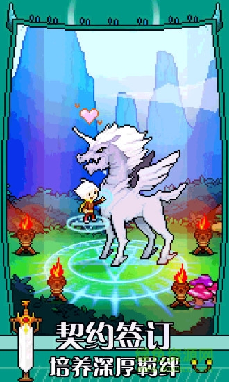 馴龍師的契約安卓版 馴龍師的契約手機版