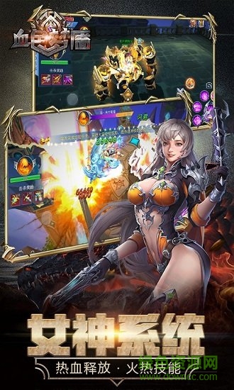 血色夢魘 v1.0.2 安卓版 3