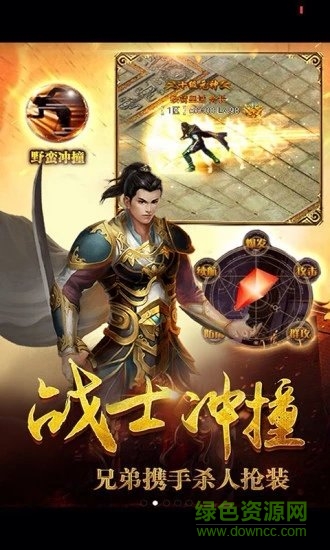 戰(zhàn)神渣渣飛 v1.0 安卓版 1