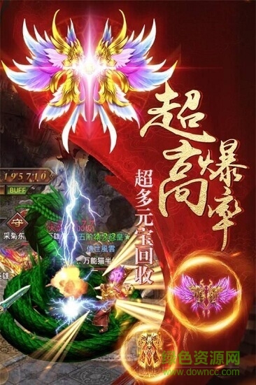 巔峰傳奇官方版 v1.0.1 安卓版 1