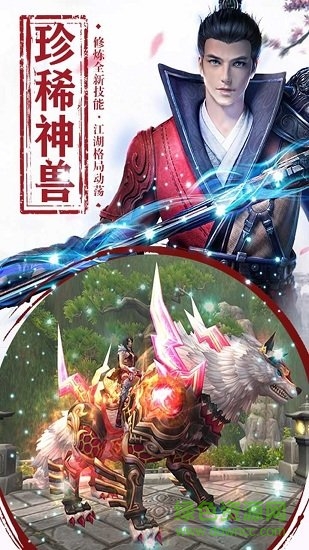 遮天斬果盤版下載