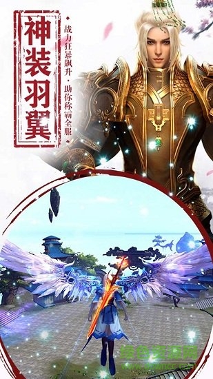 遮天斬果盤手游 v1.1.7925 安卓版 2