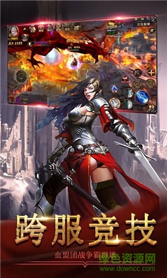 九游王者之心2手游 v1.4.0 安卓版 1