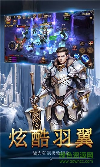 九游王者之心2手游 v1.4.0 安卓版 0