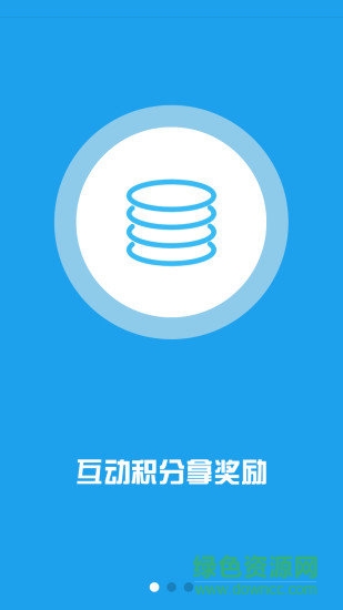 南馬廠智慧黨建app