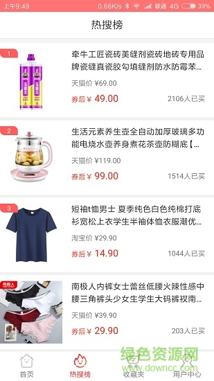 貓客優(yōu)集安卓版 貓客優(yōu)集軟件