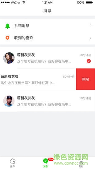 隨星游達(dá)人端 v1.5.5 安卓版 1