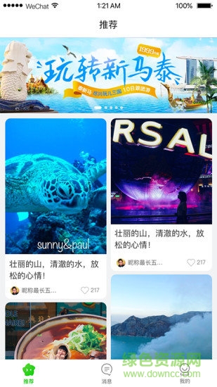 隨星游 隨星游安卓版下載