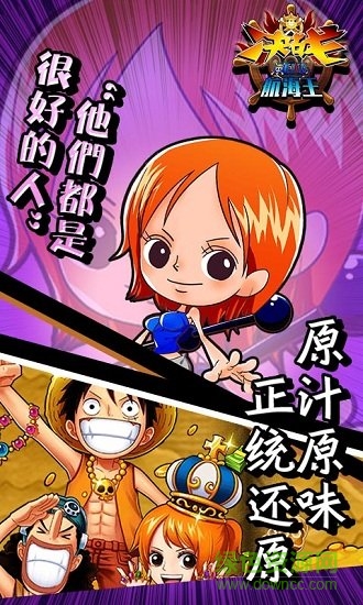 決戰(zhàn)航海王游戲 v1.0.4 安卓版 2