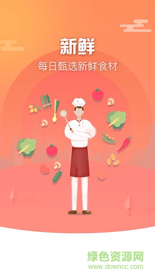 懂吃帝(點餐) v1.0.0 安卓版 0