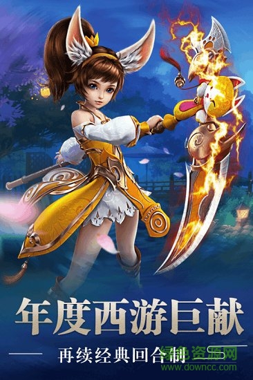 九游混沌西游手游 v1.0.0.0 安卓版 3