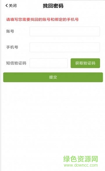 三棵樹馬上住 v3.3.2 安卓版 0