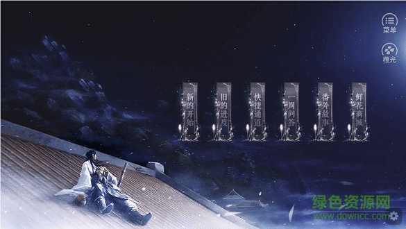 橙光這個仇我先記下了完結(jié)修改版金手指 v3.2 安卓版 2