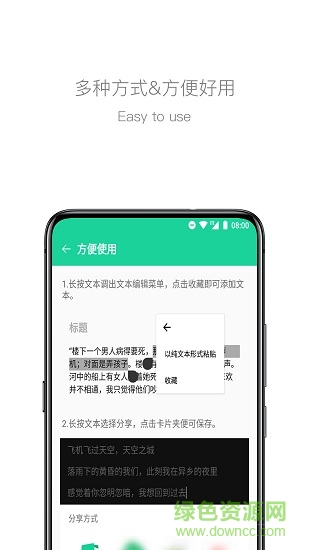 卡片夾 v1.8.5 安卓版 1