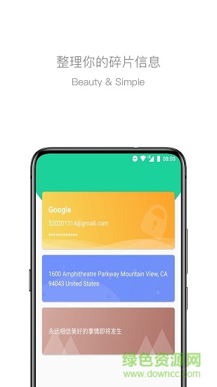 卡片夾 v1.8.5 安卓版 3