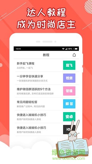 好夾聯(lián)盟商家版 v3.9.1 安卓版 0