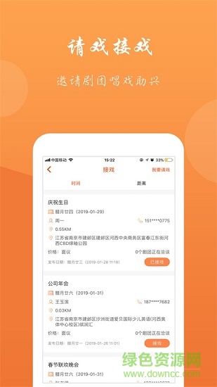 蝴蝶客演藝 v2.1.0 安卓版 0
