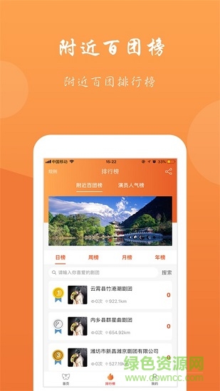 蝴蝶客演艺 蝴蝶客演艺app下载