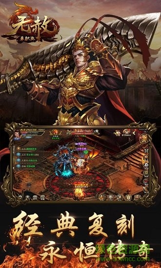 917無赦單職業(yè)傳奇游戲 v1.01 安卓版 1