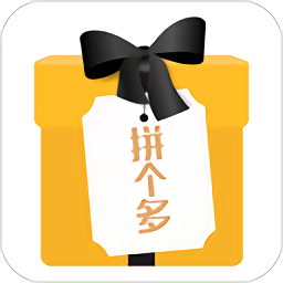 拼個(gè)多幸運(yùn)盒子