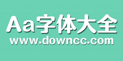 aa字體有哪些?aa字體下載-aa字體大全