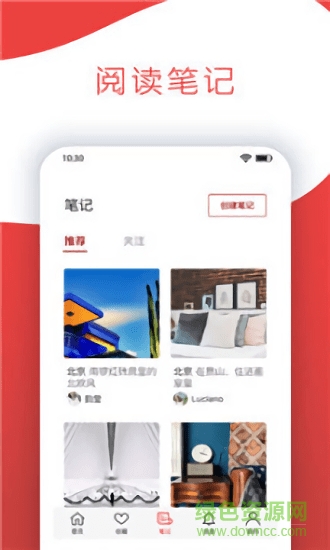 悅宿房東 v1.0.3.3 安卓版 0