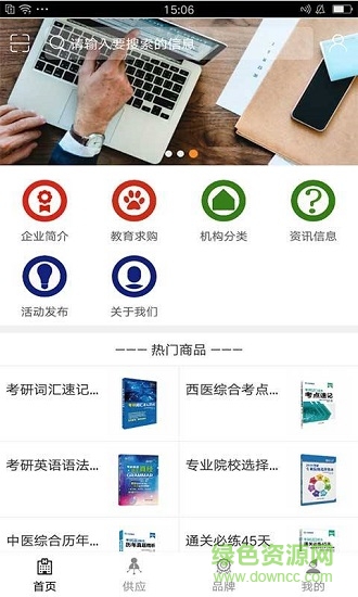 河北教育平臺(tái) 河北教育平臺(tái)下載