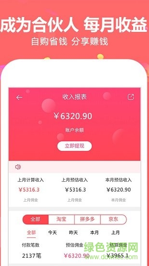 水滴日記 水滴日記app下載