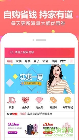 水滴日記 v3.3.0 安卓版 3