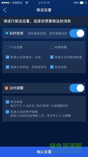 力筑云平台 v1.0.1 安卓版1