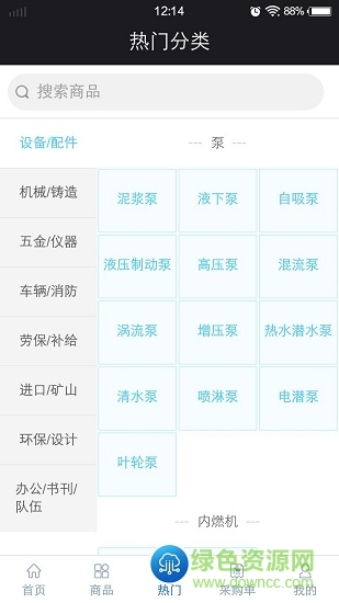鉆采購 v1.4 安卓版 1
